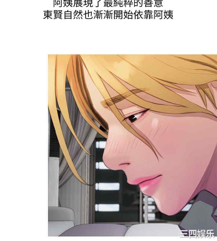 韩国漫画阿姨的秘密韩漫_阿姨的秘密-第63话在线免费阅读-韩国漫画-第8张图片