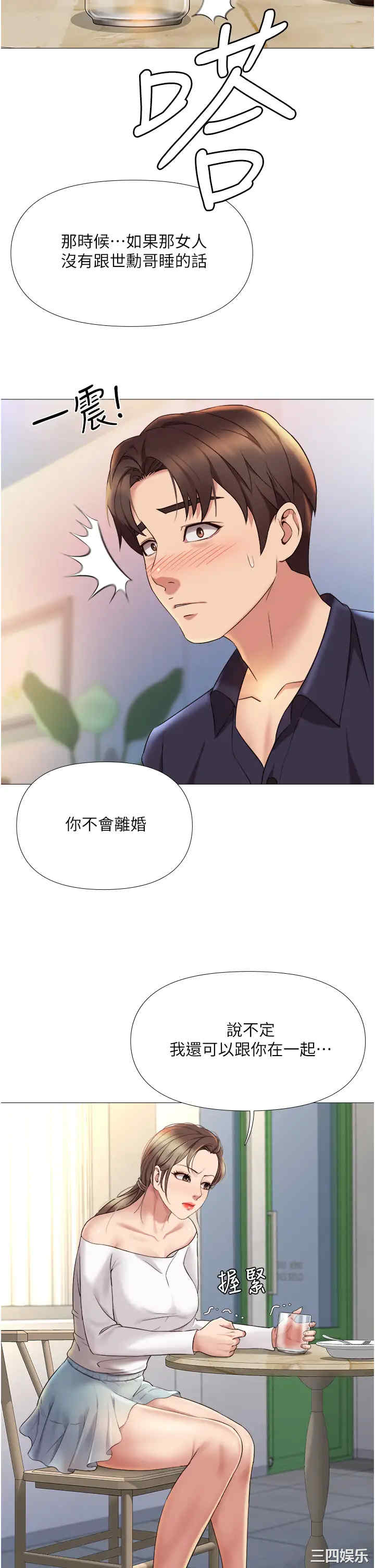 韩国漫画韩漫_女儿闺蜜都归ME-第12话在线免费阅读-韩国漫画-第22张图片