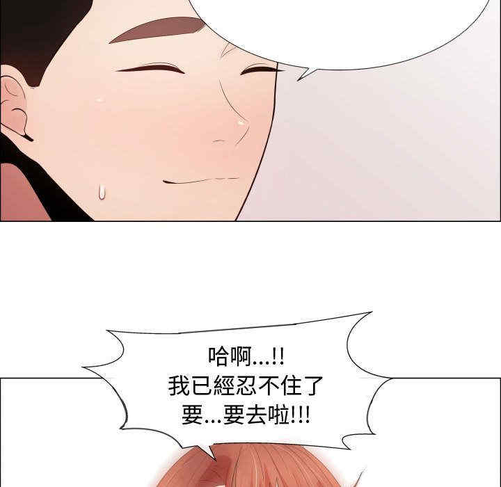 韩国漫画代理爱情韩漫_代理爱情-第30话在线免费阅读-韩国漫画-第63张图片
