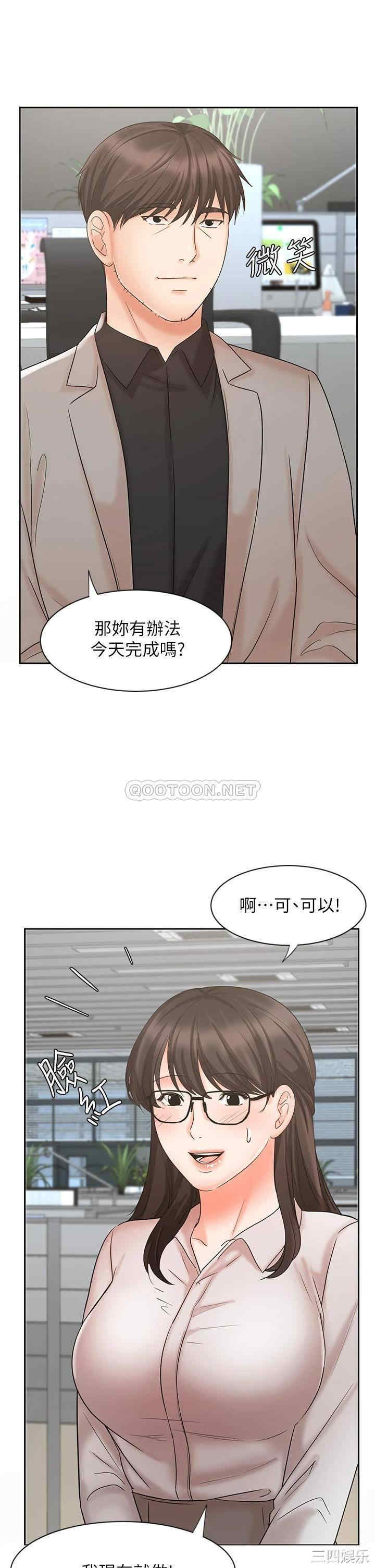 韩国漫画韩漫_业绩女王-第16话在线免费阅读-韩国漫画-第17张图片