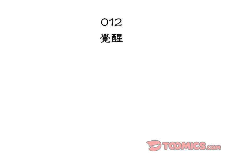 韩国漫画代理爱情韩漫_代理爱情-第12话在线免费阅读-韩国漫画-第2张图片