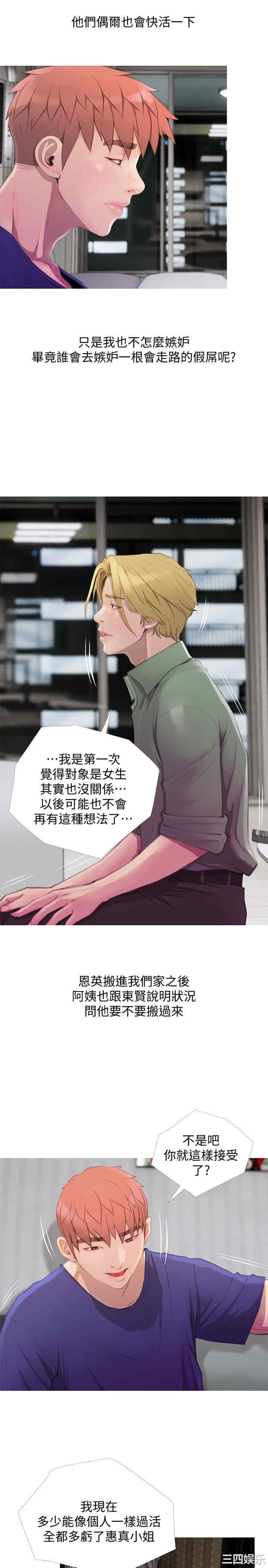 韩国漫画阿姨的秘密韩漫_阿姨的秘密-第63话在线免费阅读-韩国漫画-第9张图片