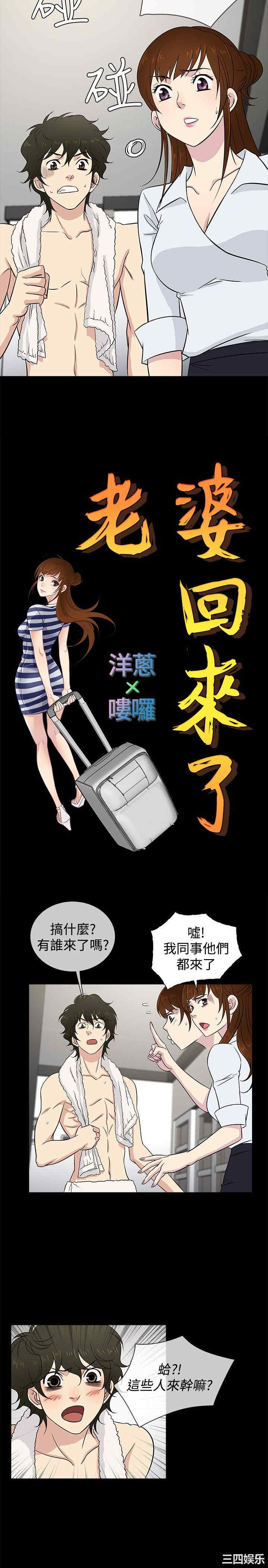 韩国漫画老婆回来了韩漫_老婆回来了-第22话在线免费阅读-韩国漫画-第8张图片