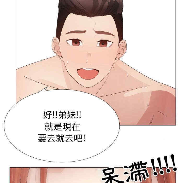 韩国漫画代理爱情韩漫_代理爱情-第30话在线免费阅读-韩国漫画-第65张图片