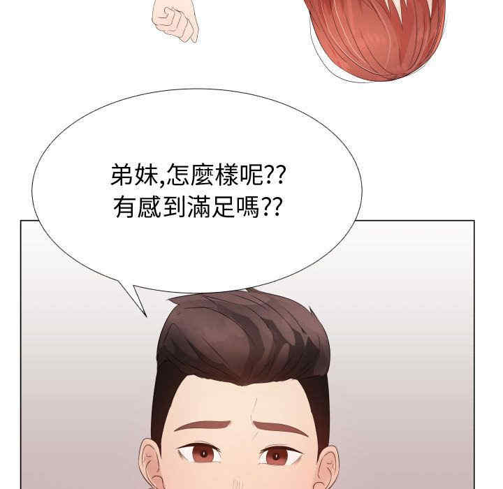 韩国漫画代理爱情韩漫_代理爱情-第30话在线免费阅读-韩国漫画-第68张图片
