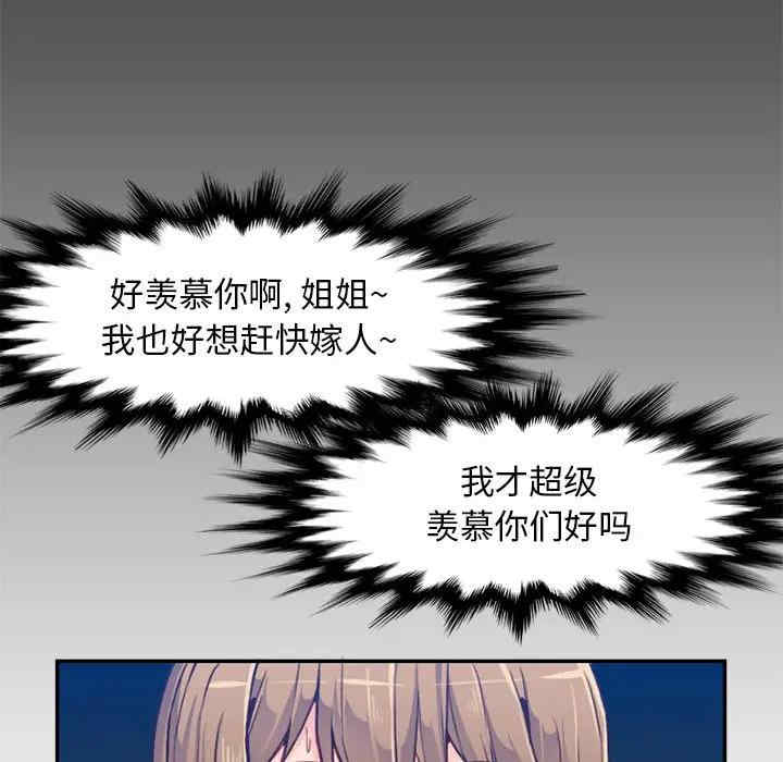 韩国漫画妈妈是女大学生韩漫_妈妈是女大学生-第41话在线免费阅读-韩国漫画-第12张图片