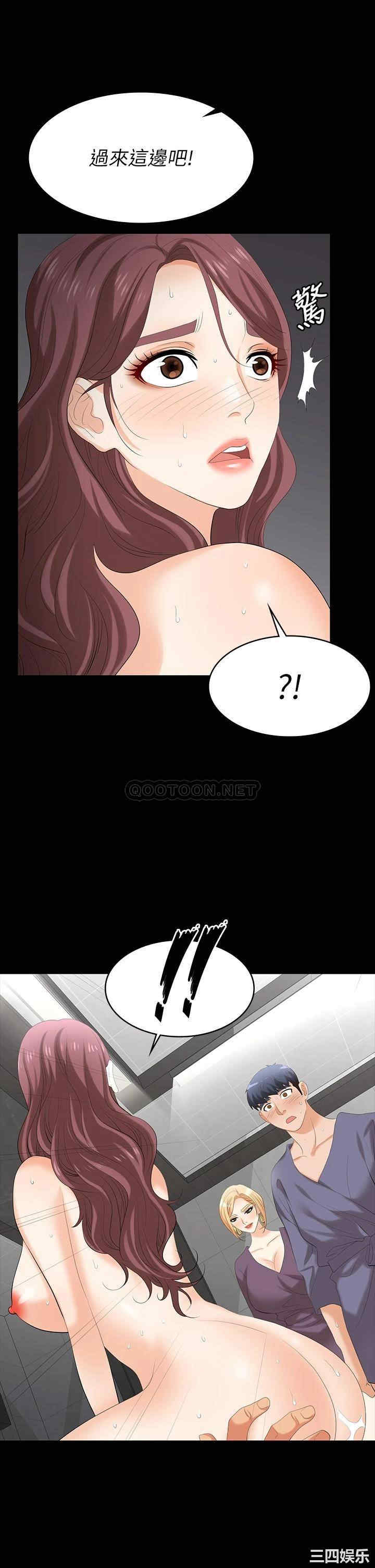 韩国漫画韩漫_交换游戏-第80话在线免费阅读-韩国漫画-第43张图片