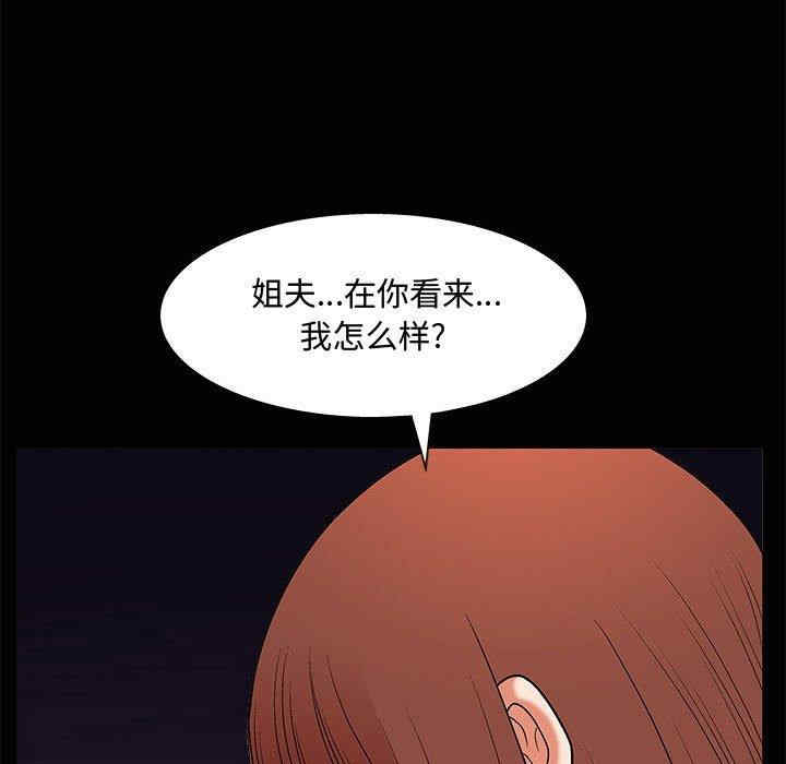 韩国漫画诱惑韩漫_诱惑-第4话在线免费阅读-韩国漫画-第138张图片