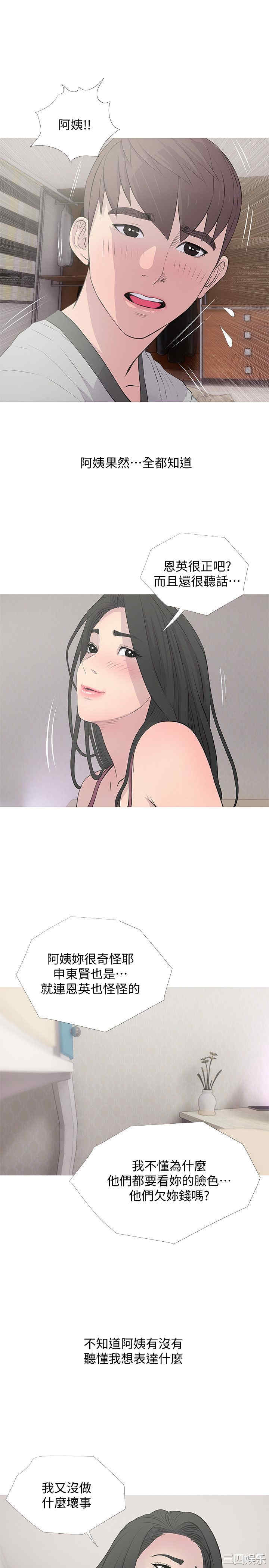 韩国漫画阿姨的秘密韩漫_阿姨的秘密-第15话在线免费阅读-韩国漫画-第19张图片