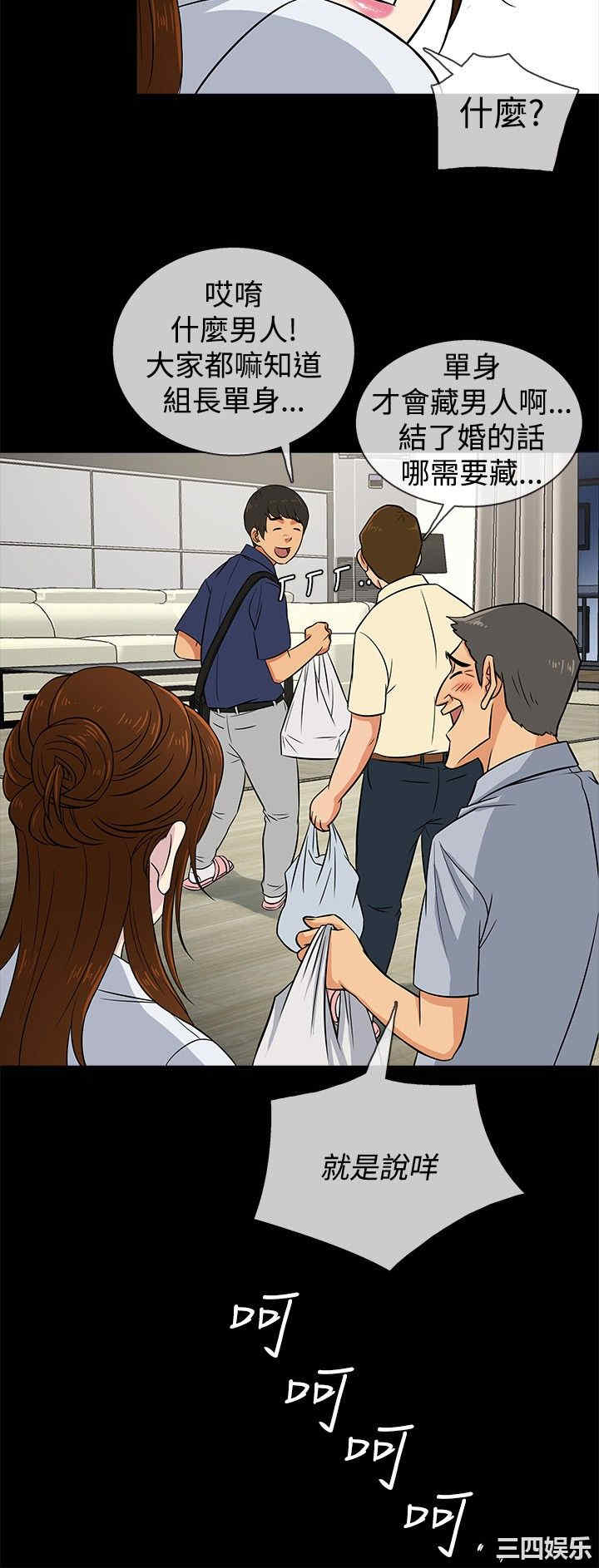韩国漫画老婆回来了韩漫_老婆回来了-第22话在线免费阅读-韩国漫画-第12张图片