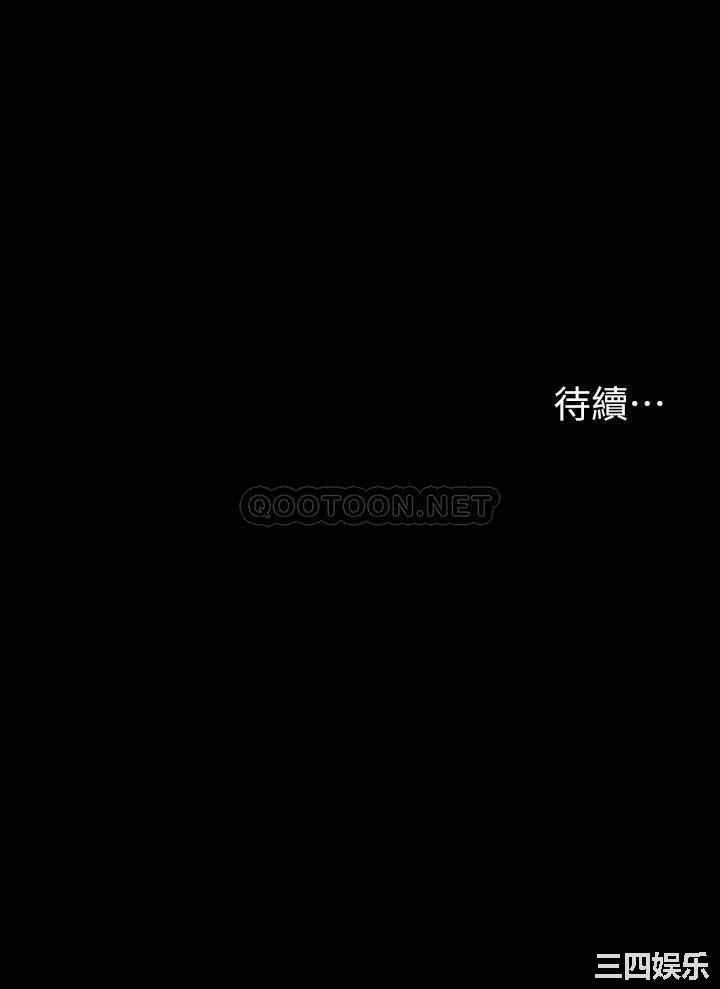 韩国漫画韩漫_交换游戏-第80话在线免费阅读-韩国漫画-第45张图片