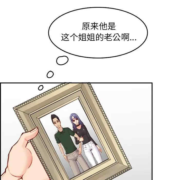 韩国漫画妈妈是女大学生韩漫_妈妈是女大学生-第41话在线免费阅读-韩国漫画-第14张图片