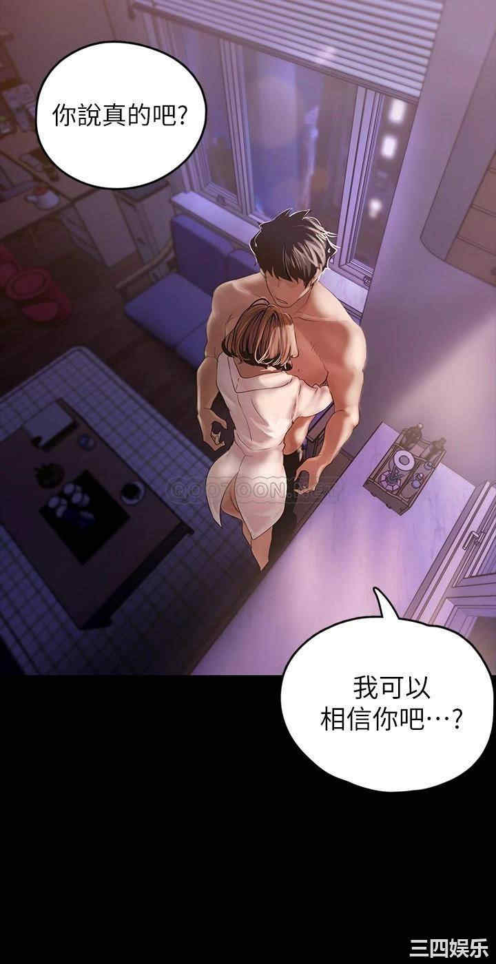 韩国漫画美丽新世界韩漫_美丽新世界-第126话在线免费阅读-韩国漫画-第38张图片