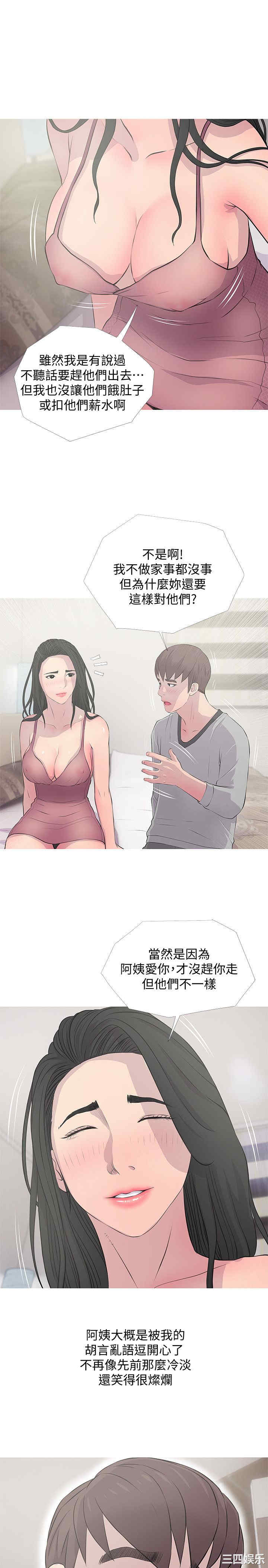 韩国漫画阿姨的秘密韩漫_阿姨的秘密-第15话在线免费阅读-韩国漫画-第21张图片