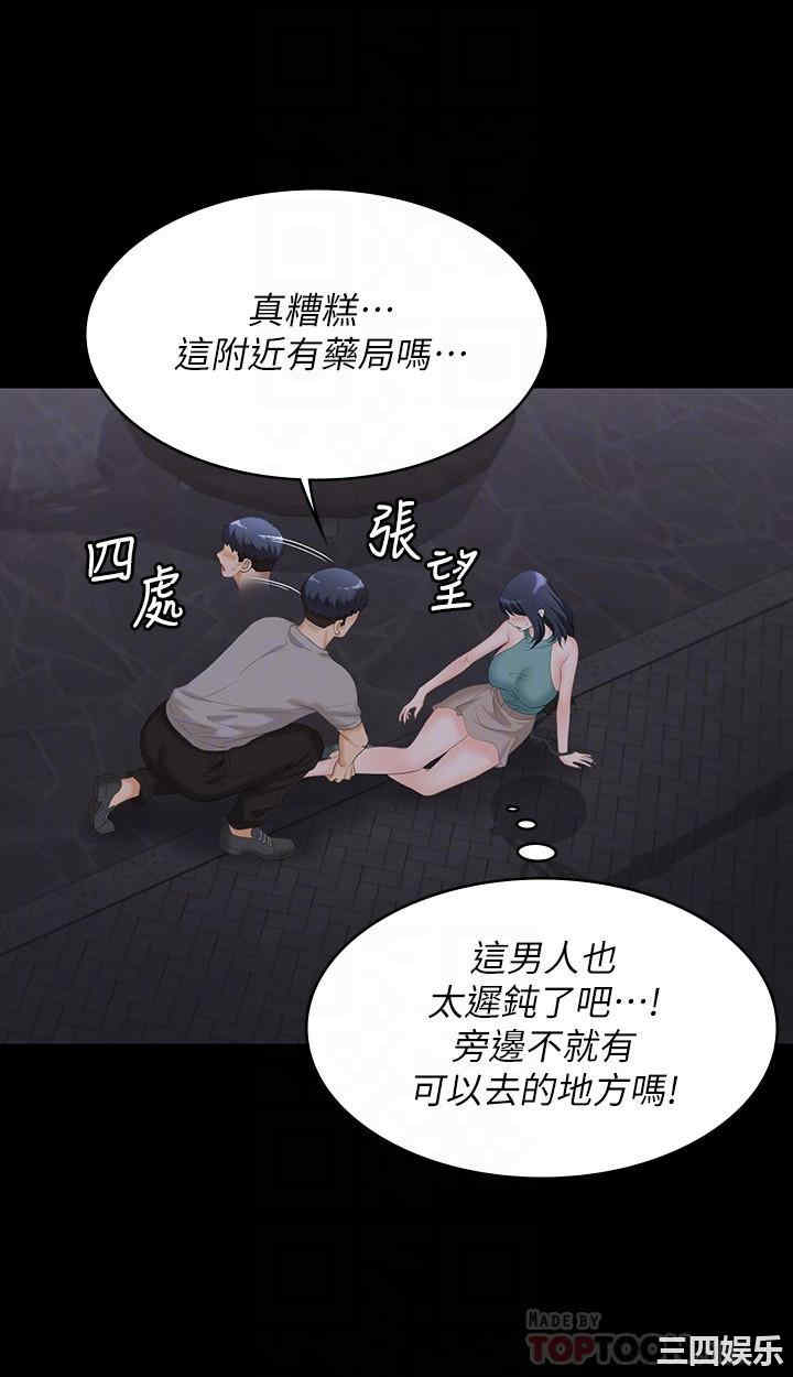 韩国漫画韩漫_交换游戏-第58话在线免费阅读-韩国漫画-第14张图片