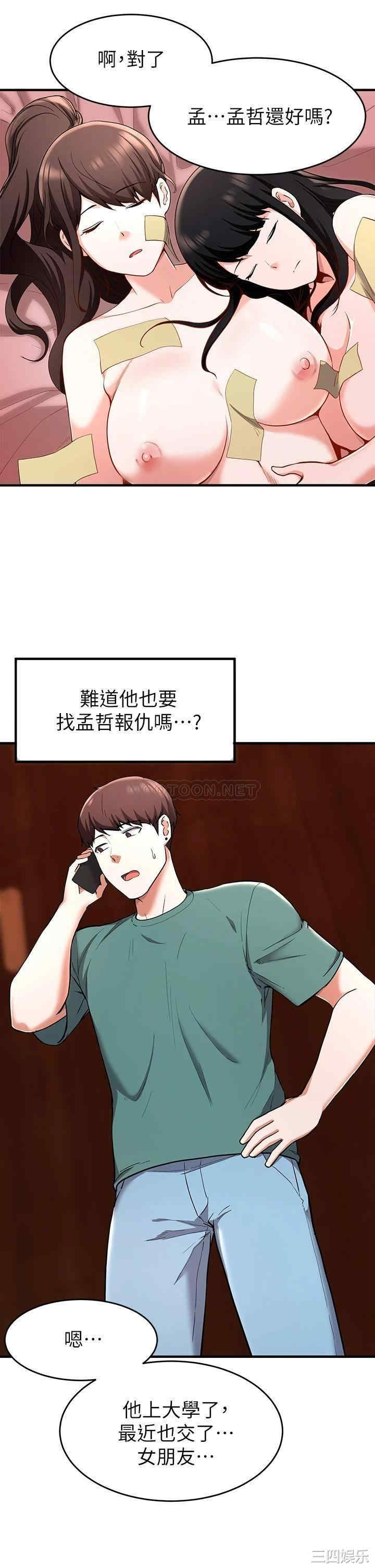 韩国漫画韩漫_废柴逃脱-第19话在线免费阅读-韩国漫画-第3张图片