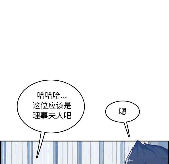 韩国漫画妈妈是女大学生韩漫_妈妈是女大学生-第41话在线免费阅读-韩国漫画-第17张图片