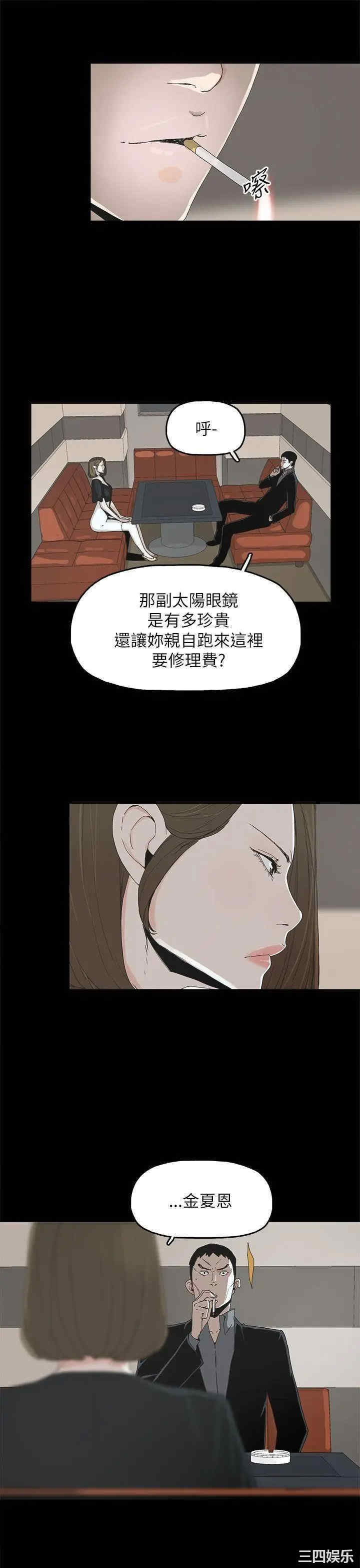 韩国漫画代理孕母韩漫_代理孕母-第36话在线免费阅读-韩国漫画-第4张图片