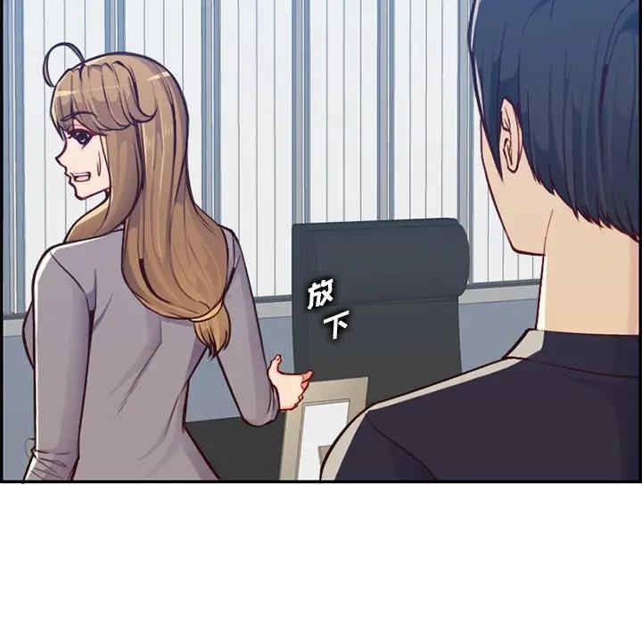 韩国漫画妈妈是女大学生韩漫_妈妈是女大学生-第41话在线免费阅读-韩国漫画-第18张图片