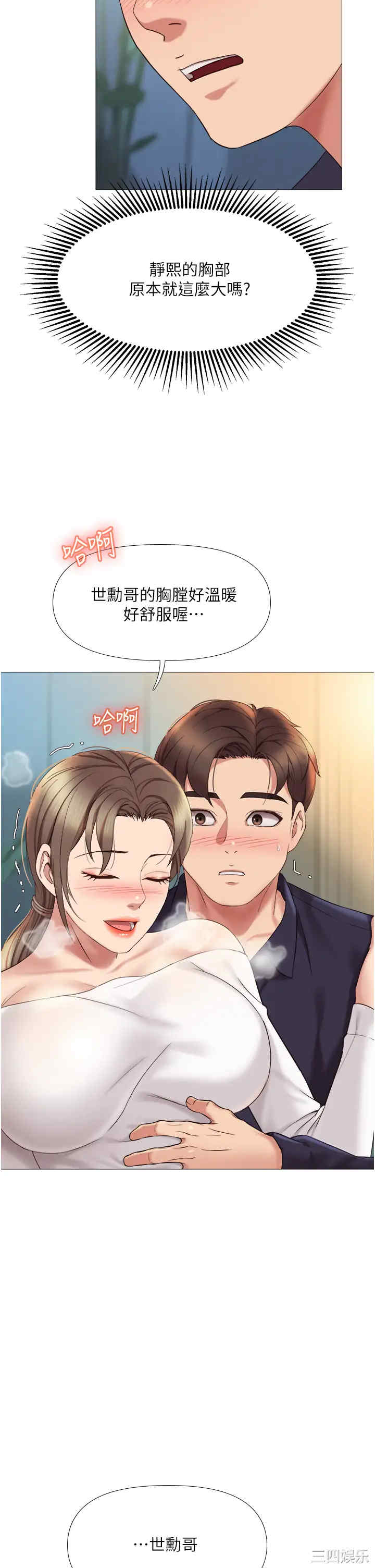 韩国漫画韩漫_女儿闺蜜都归ME-第12话在线免费阅读-韩国漫画-第29张图片