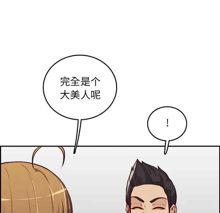 韩国漫画妈妈是女大学生韩漫_妈妈是女大学生-第41话在线免费阅读-韩国漫画-第19张图片