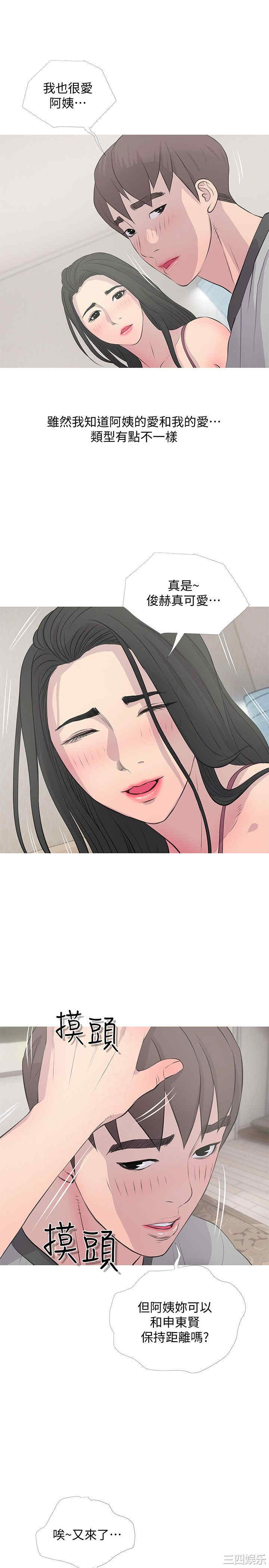韩国漫画阿姨的秘密韩漫_阿姨的秘密-第15话在线免费阅读-韩国漫画-第23张图片