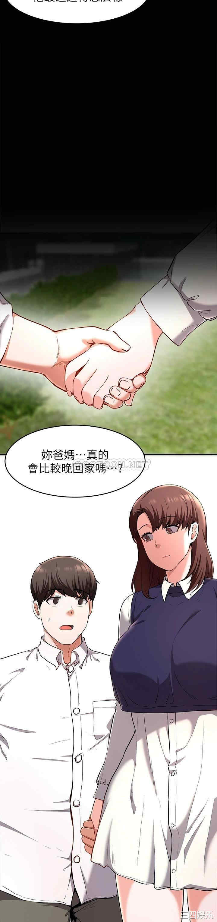 韩国漫画韩漫_废柴逃脱-第19话在线免费阅读-韩国漫画-第5张图片