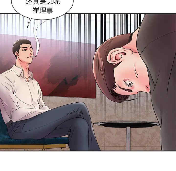 韩国漫画被抛弃的男人/男孩没人爱韩漫_被抛弃的男人/男孩没人爱-第一话在线免费阅读-韩国漫画-第80张图片