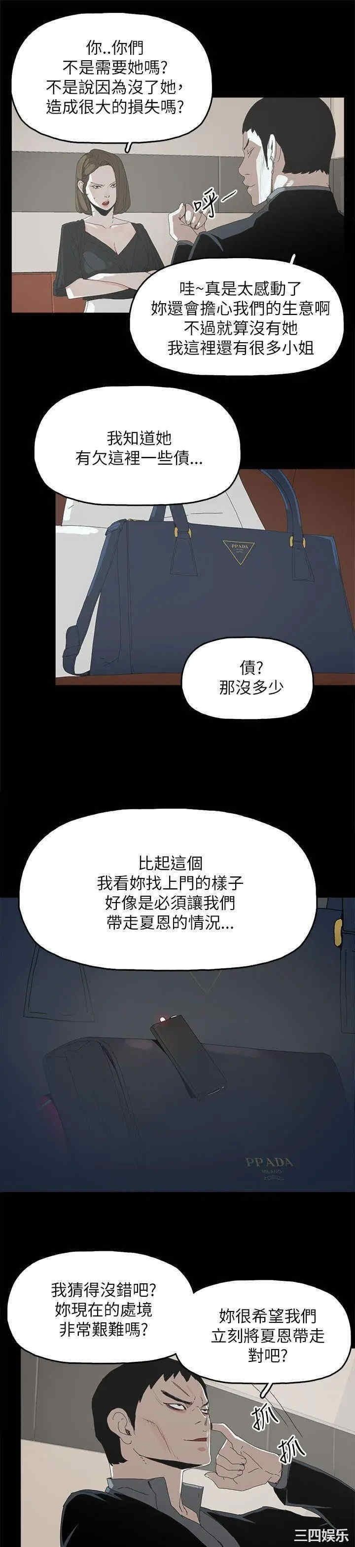 韩国漫画代理孕母韩漫_代理孕母-第36话在线免费阅读-韩国漫画-第8张图片