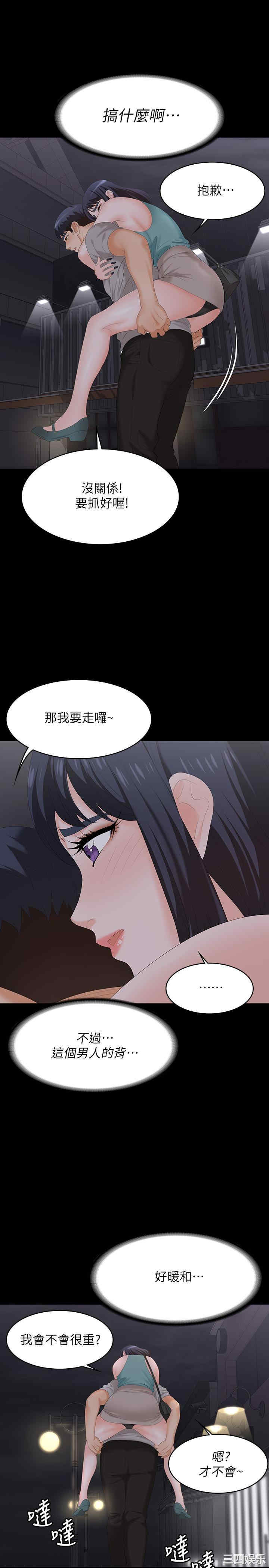 韩国漫画韩漫_交换游戏-第58话在线免费阅读-韩国漫画-第17张图片