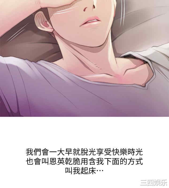 韩国漫画阿姨的秘密韩漫_阿姨的秘密-第63话在线免费阅读-韩国漫画-第18张图片