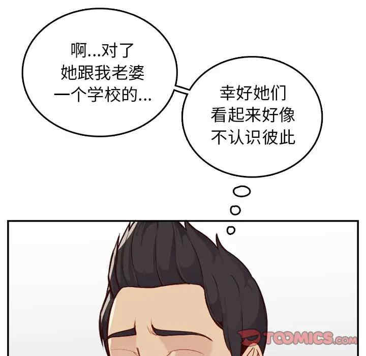 韩国漫画妈妈是女大学生韩漫_妈妈是女大学生-第41话在线免费阅读-韩国漫画-第21张图片