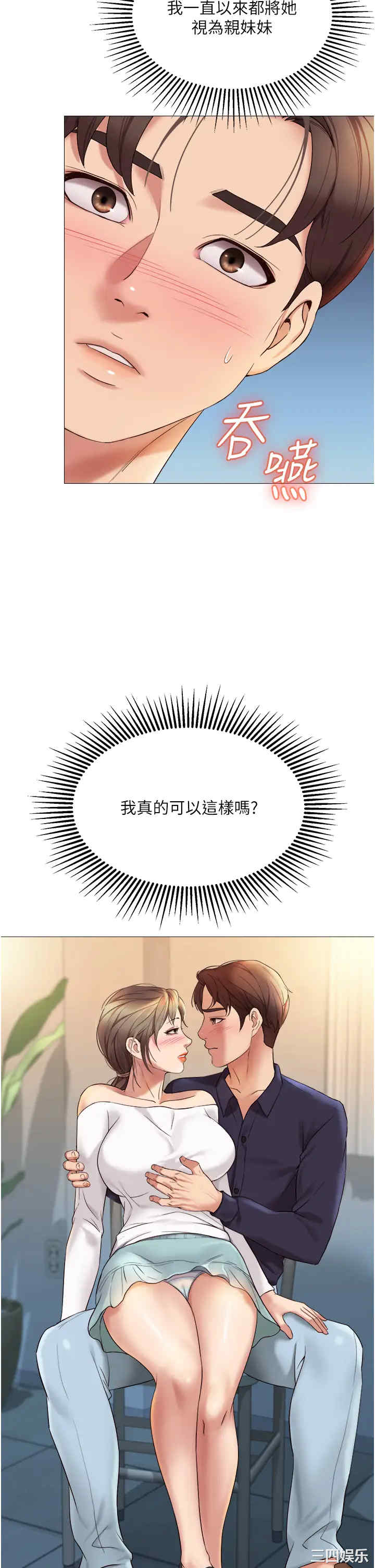 韩国漫画韩漫_女儿闺蜜都归ME-第12话在线免费阅读-韩国漫画-第32张图片