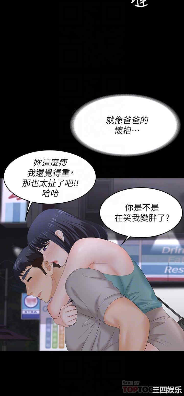 韩国漫画韩漫_交换游戏-第58话在线免费阅读-韩国漫画-第18张图片