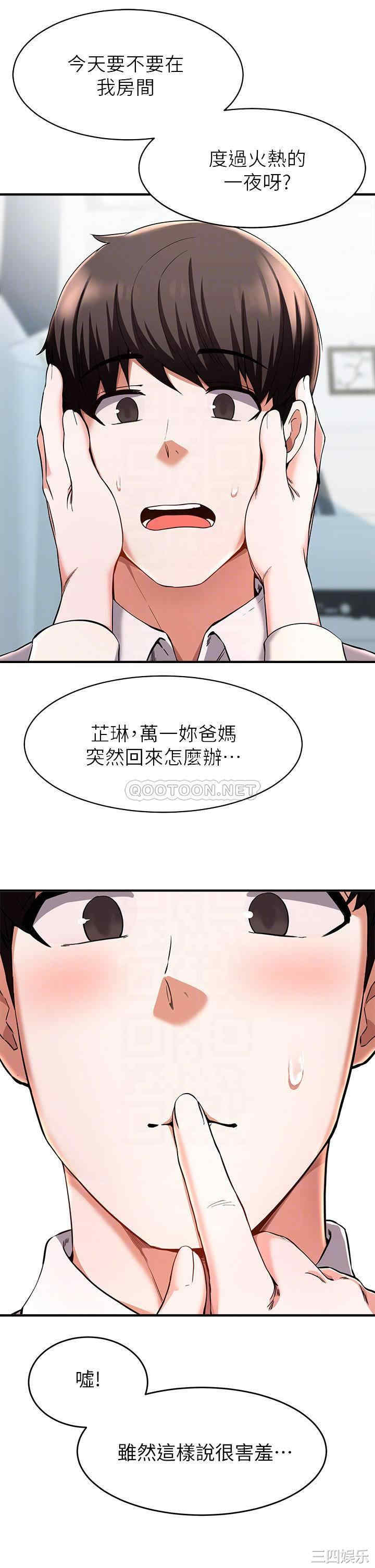 韩国漫画韩漫_废柴逃脱-第19话在线免费阅读-韩国漫画-第8张图片