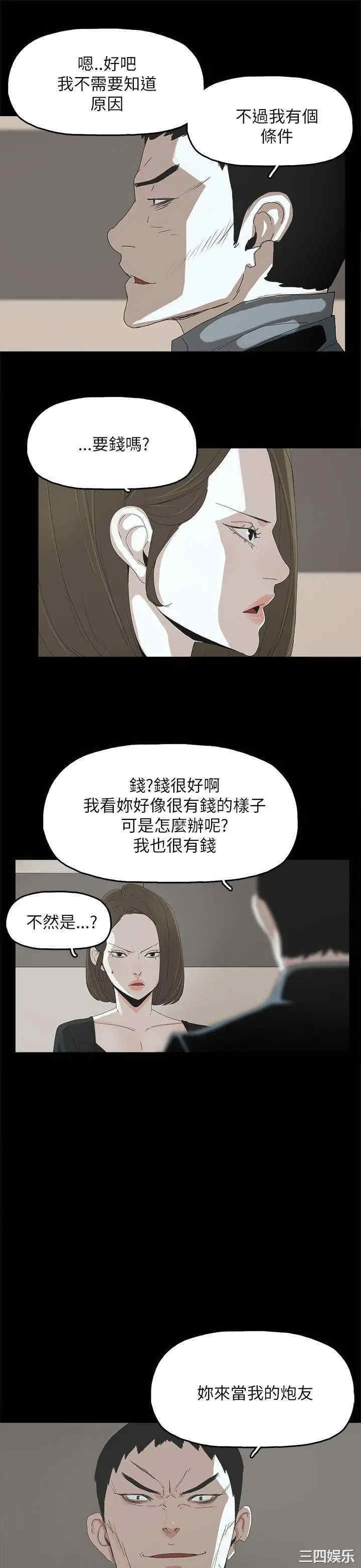 韩国漫画代理孕母韩漫_代理孕母-第36话在线免费阅读-韩国漫画-第10张图片