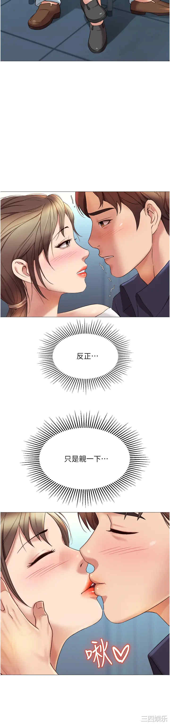 韩国漫画韩漫_女儿闺蜜都归ME-第12话在线免费阅读-韩国漫画-第33张图片