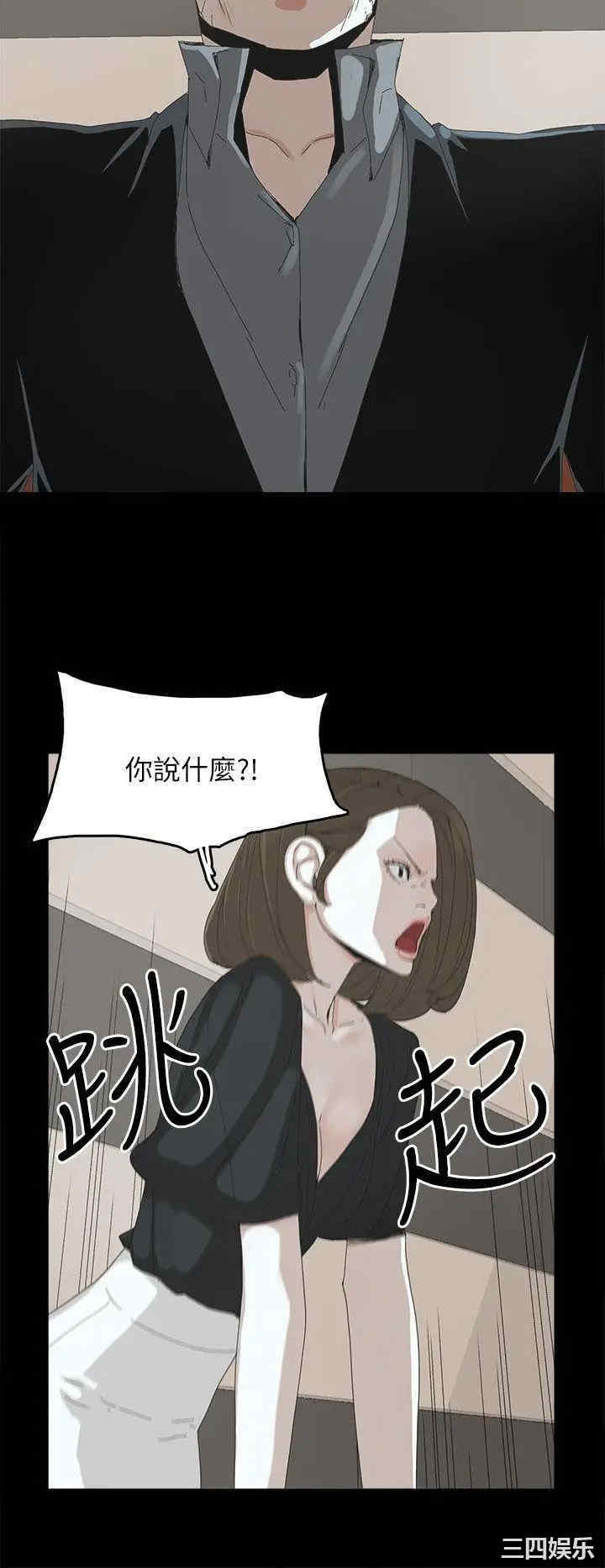 韩国漫画代理孕母韩漫_代理孕母-第36话在线免费阅读-韩国漫画-第11张图片