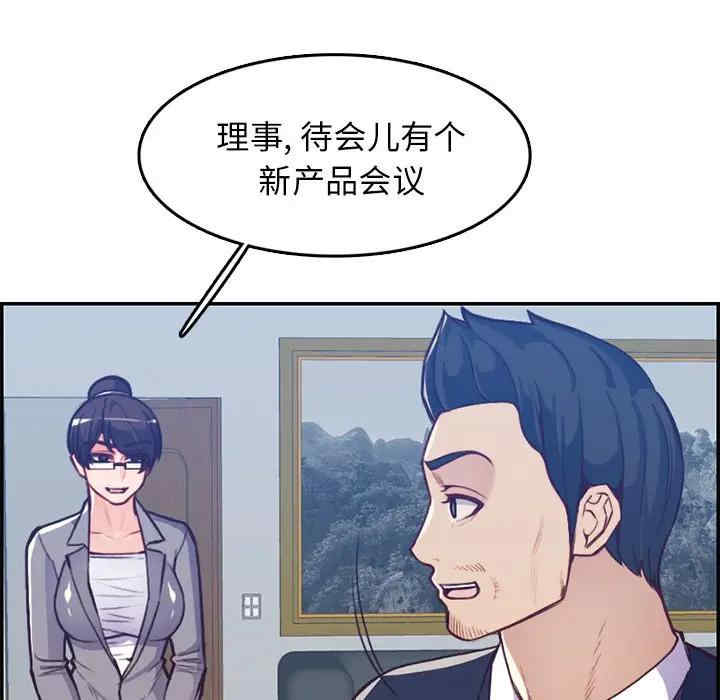 韩国漫画妈妈是女大学生韩漫_妈妈是女大学生-第41话在线免费阅读-韩国漫画-第25张图片