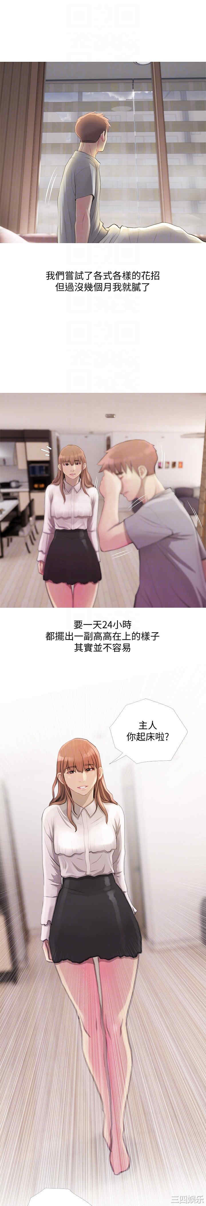 韩国漫画阿姨的秘密韩漫_阿姨的秘密-第63话在线免费阅读-韩国漫画-第19张图片