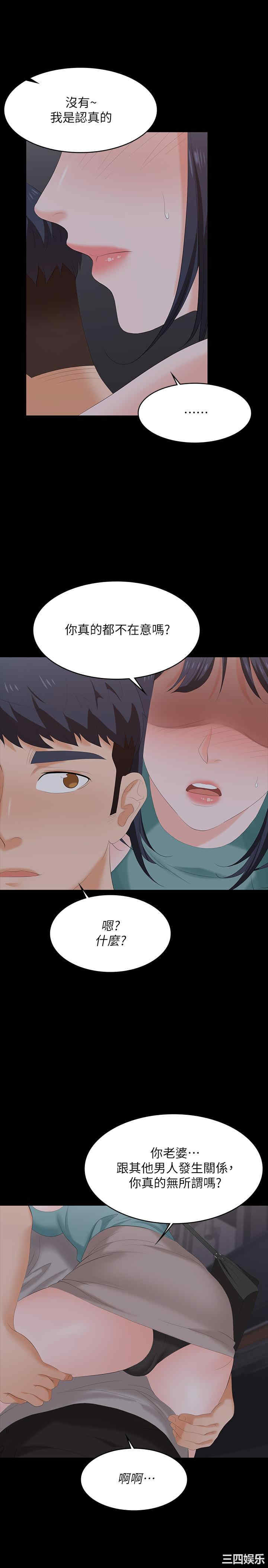 韩国漫画韩漫_交换游戏-第58话在线免费阅读-韩国漫画-第19张图片