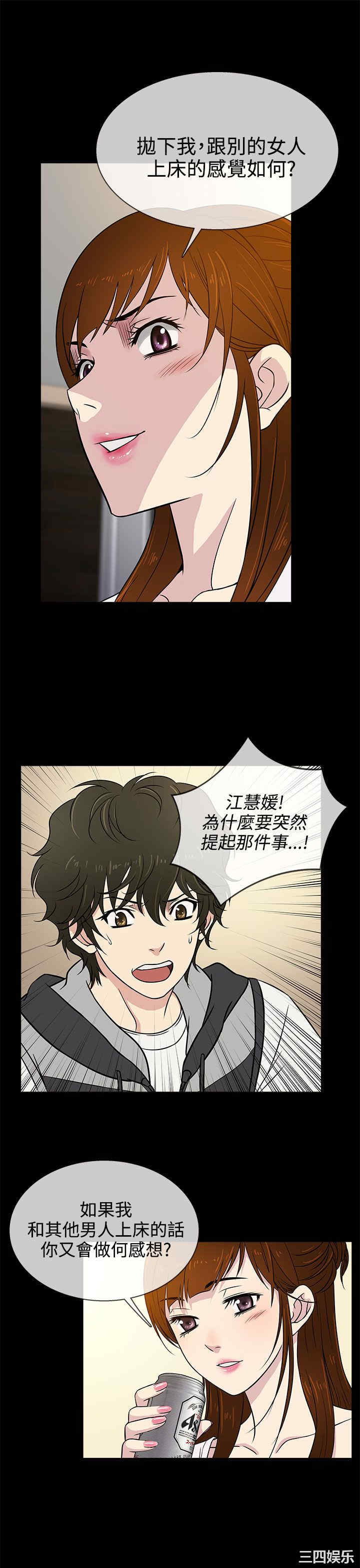 韩国漫画老婆回来了韩漫_老婆回来了-第6话在线免费阅读-韩国漫画-第1张图片