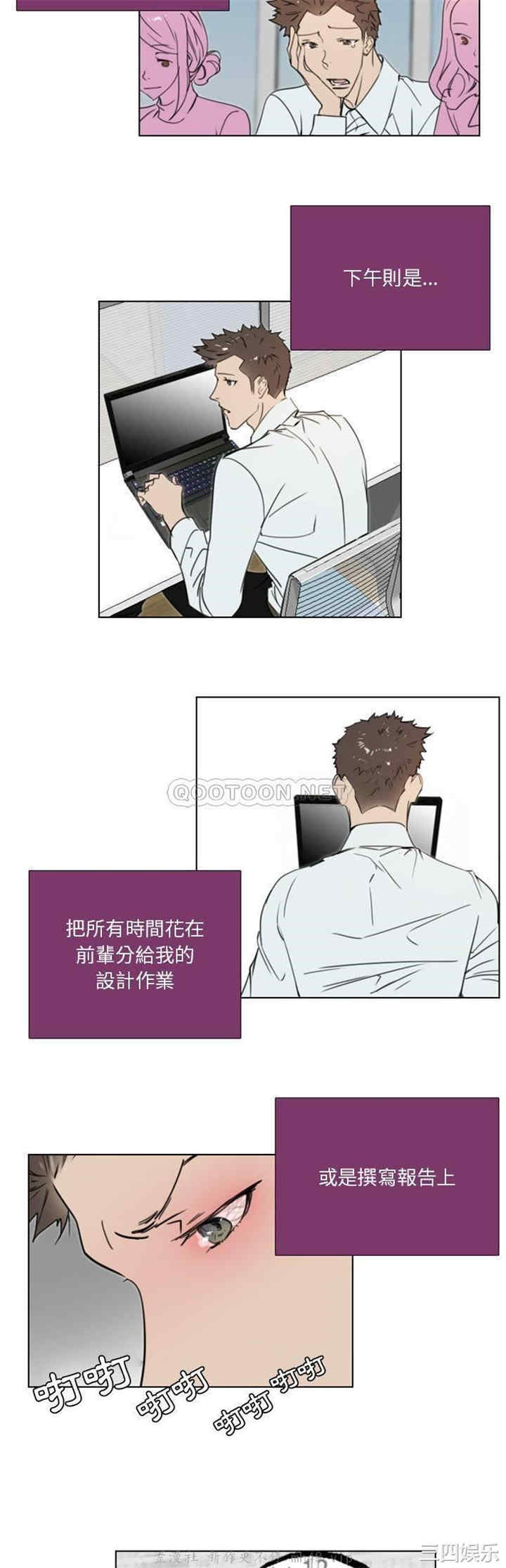 韩国漫画职场X乐园/职场秘密恋情韩漫_职场X乐园/职场秘密恋情-第19话在线免费阅读-韩国漫画-第2张图片