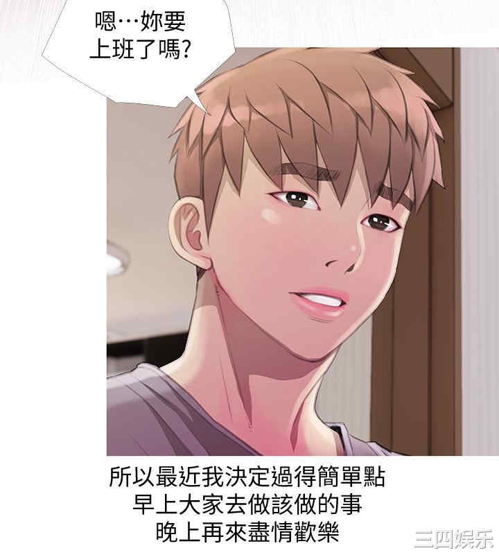韩国漫画阿姨的秘密韩漫_阿姨的秘密-第63话在线免费阅读-韩国漫画-第20张图片
