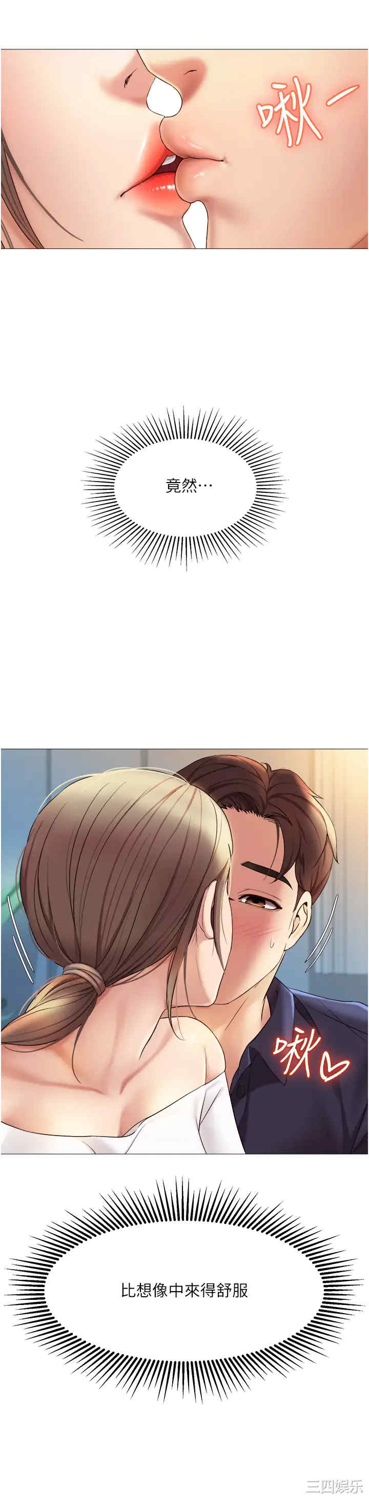 韩国漫画韩漫_女儿闺蜜都归ME-第12话在线免费阅读-韩国漫画-第35张图片