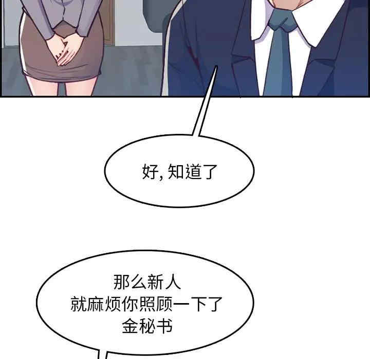韩国漫画妈妈是女大学生韩漫_妈妈是女大学生-第41话在线免费阅读-韩国漫画-第26张图片