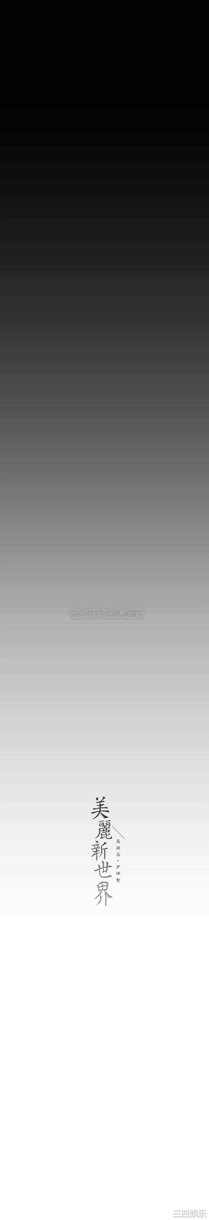 韩国漫画美丽新世界韩漫_美丽新世界-第126话在线免费阅读-韩国漫画-第47张图片