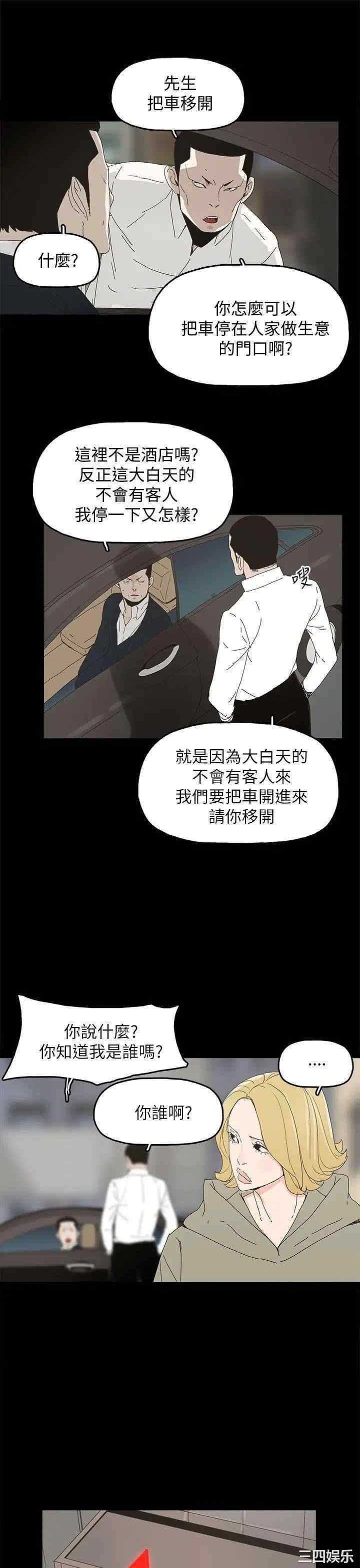 韩国漫画代理孕母韩漫_代理孕母-第36话在线免费阅读-韩国漫画-第14张图片