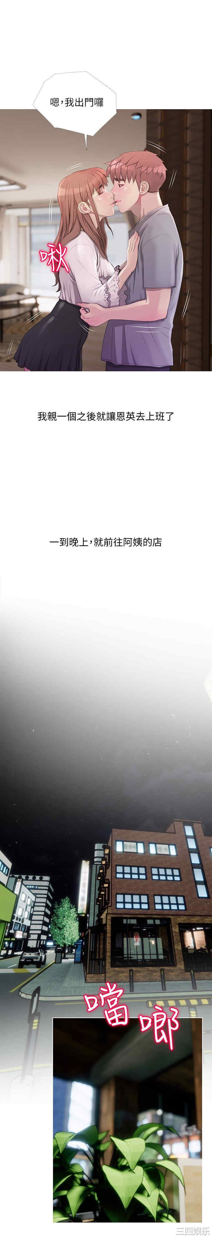 韩国漫画阿姨的秘密韩漫_阿姨的秘密-第63话在线免费阅读-韩国漫画-第21张图片