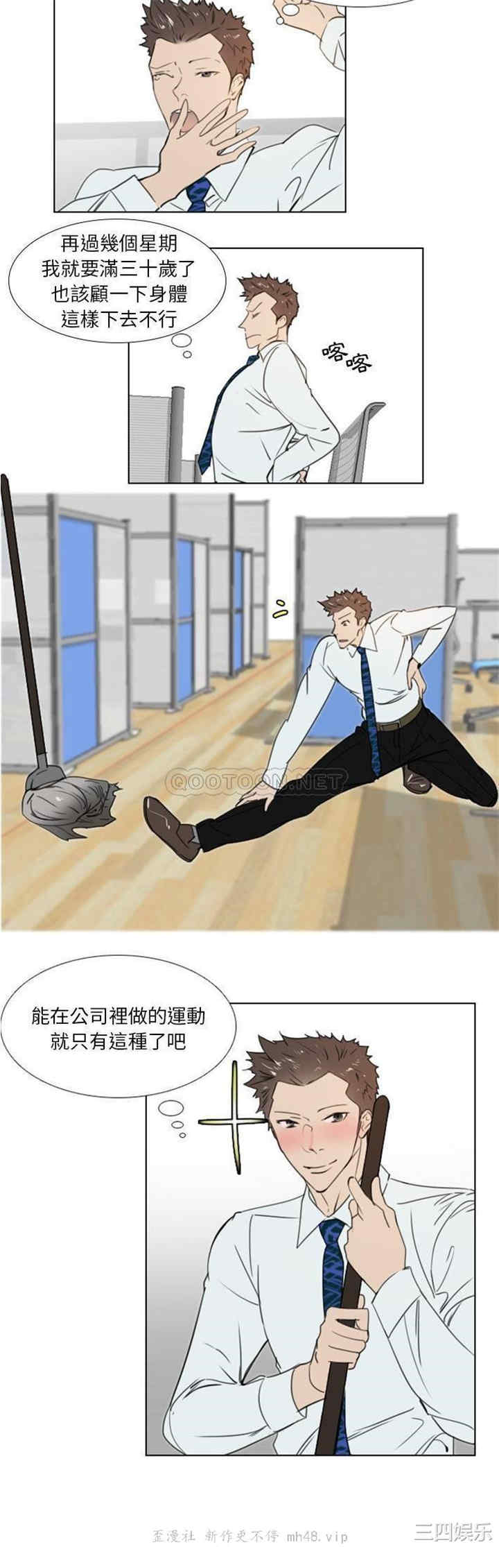 韩国漫画职场X乐园/职场秘密恋情韩漫_职场X乐园/职场秘密恋情-第19话在线免费阅读-韩国漫画-第4张图片